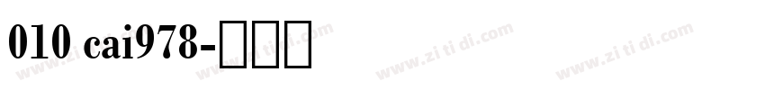 010 cai978字体转换